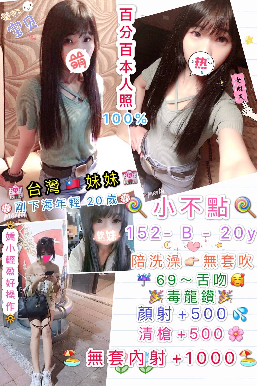 美姿 新竹 26|34F